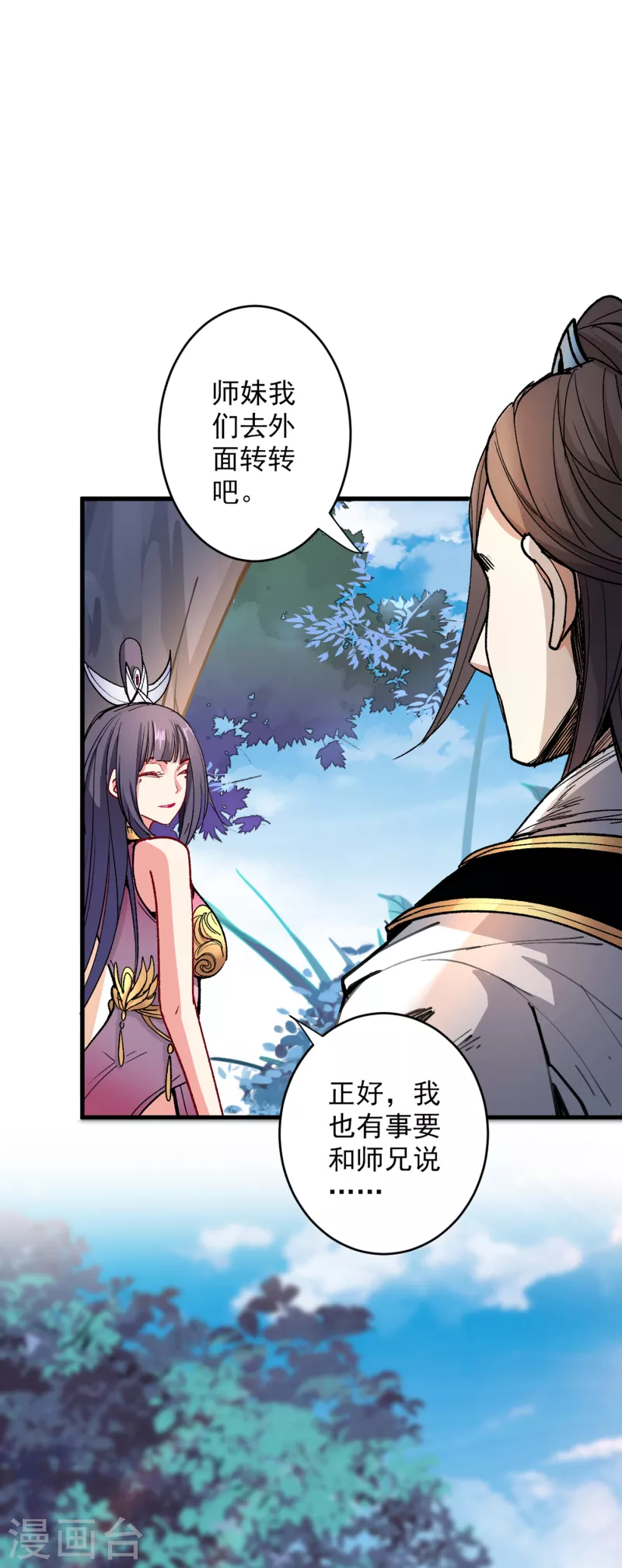 《被美女师傅调教成圣的99种方法》第28话 男人真奇怪！ 第24页