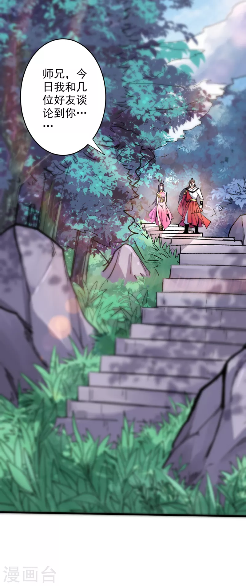 《被美女师傅调教成圣的99种方法》第28话 男人真奇怪！ 第25页