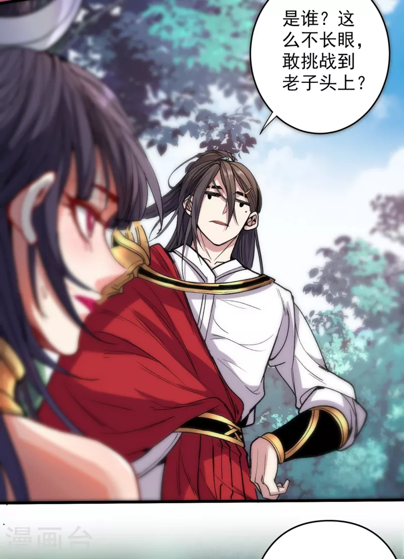 《被美女师傅调教成圣的99种方法》第28话 男人真奇怪！ 第27页