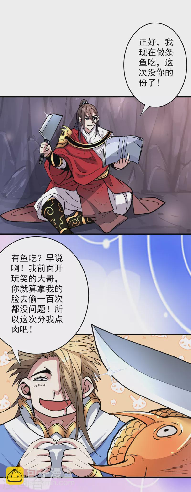 《被美女师傅调教成圣的99种方法》第28话 男人真奇怪！ 第2页