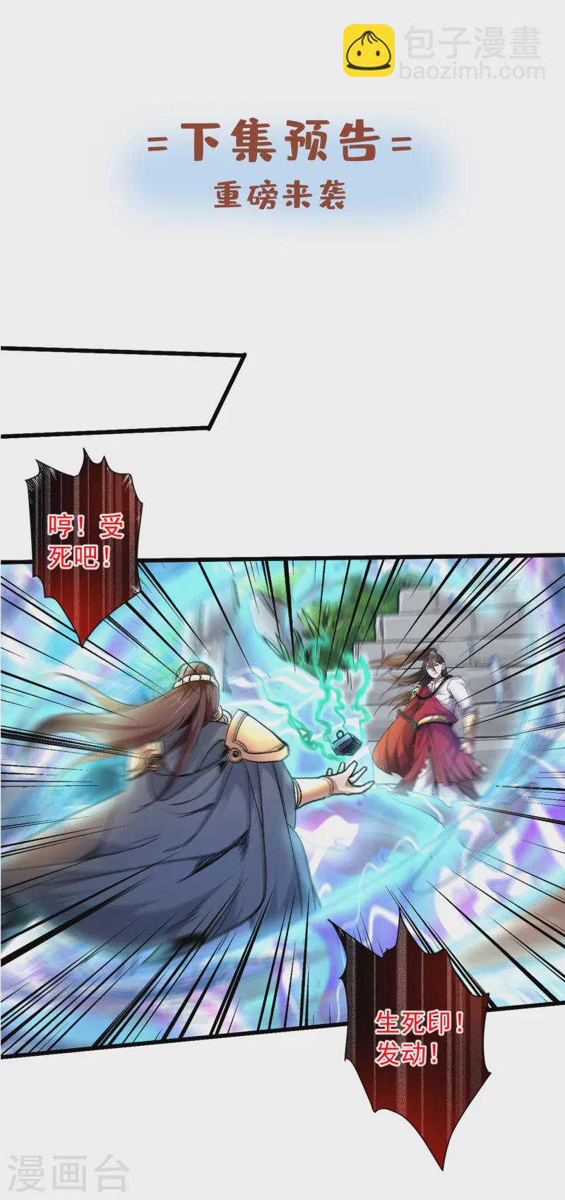 《被美女师傅调教成圣的99种方法》第28话 男人真奇怪！ 第33页