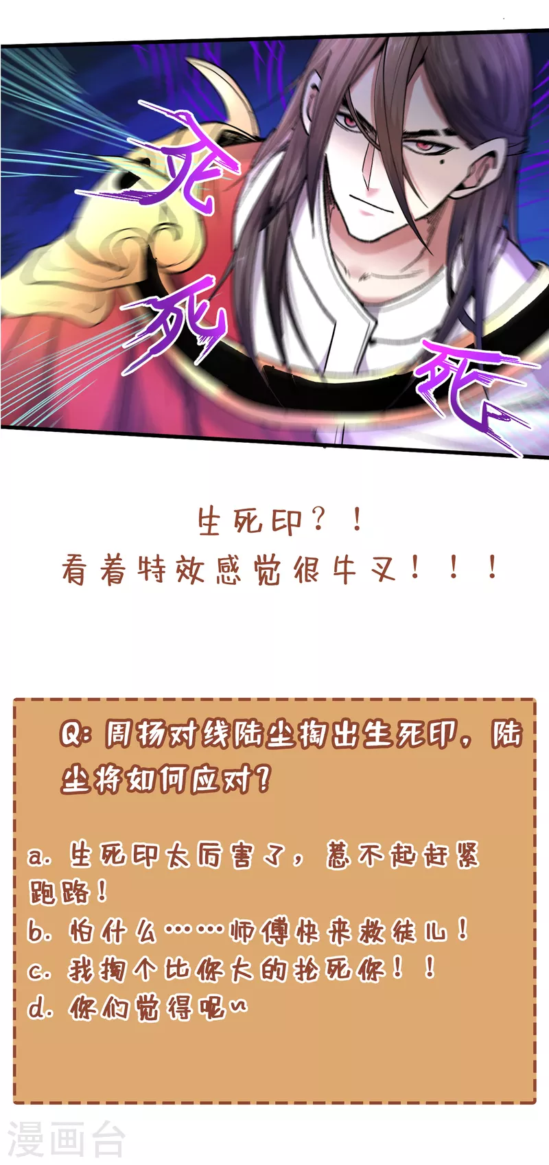 《被美女师傅调教成圣的99种方法》第28话 男人真奇怪！ 第34页