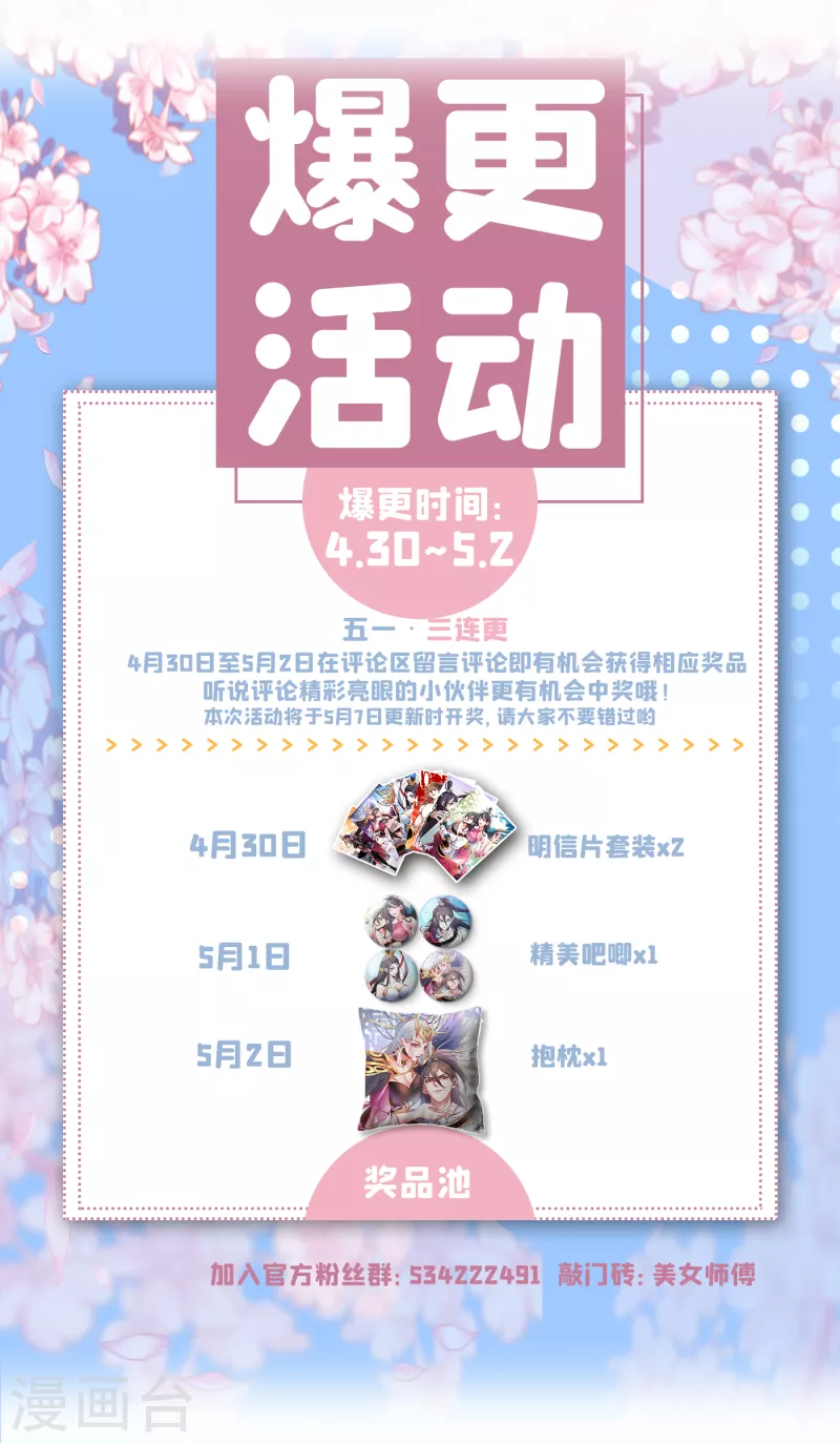 《被美女师傅调教成圣的99种方法》第28话 男人真奇怪！ 第35页