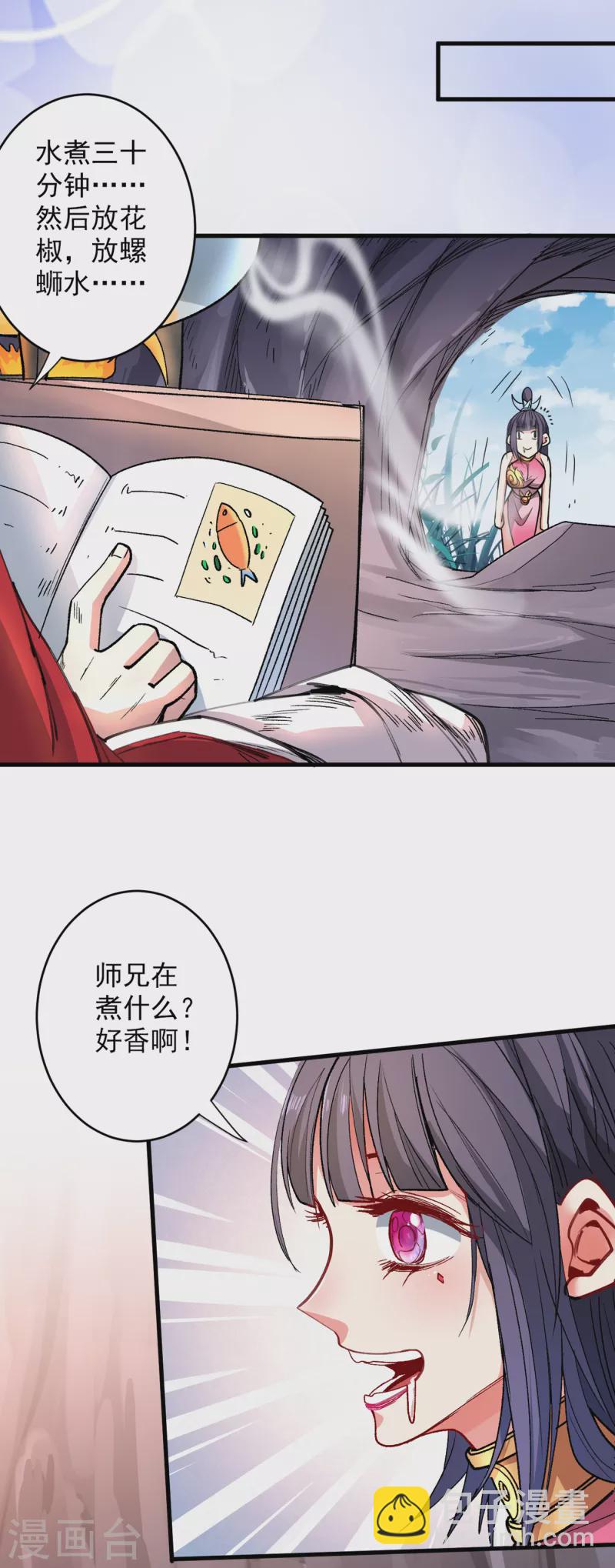 《被美女师傅调教成圣的99种方法》第28话 男人真奇怪！ 第4页
