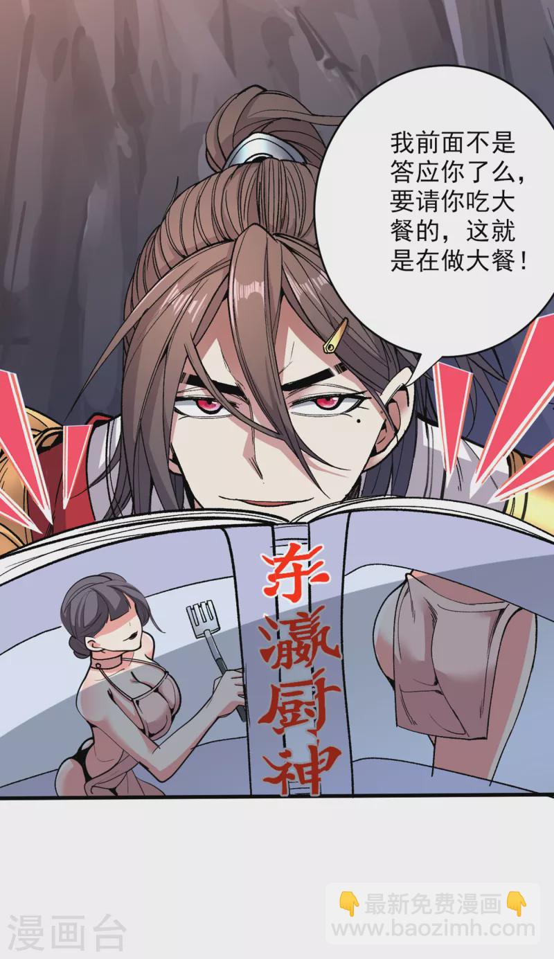 《被美女师傅调教成圣的99种方法》第28话 男人真奇怪！ 第5页