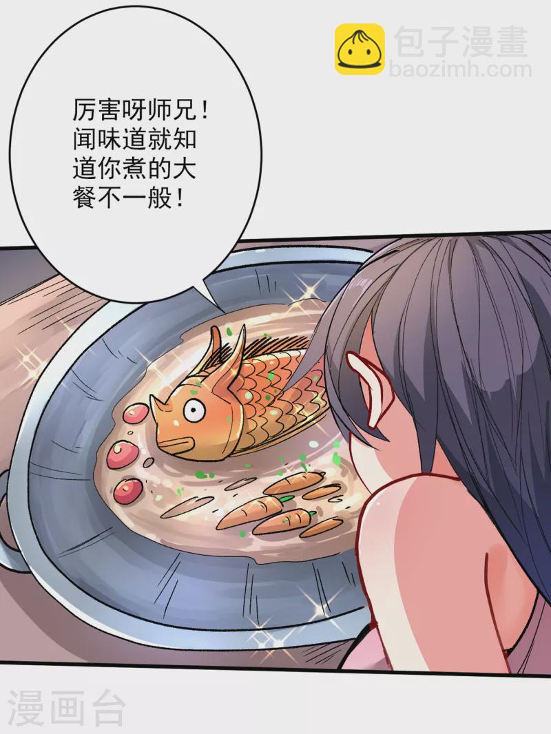 《被美女师傅调教成圣的99种方法》第28话 男人真奇怪！ 第6页