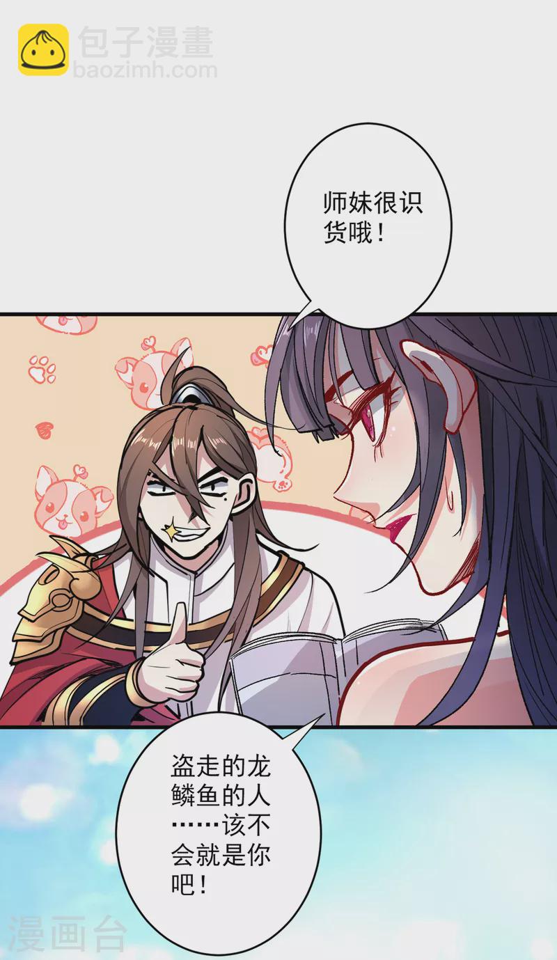 《被美女师傅调教成圣的99种方法》第28话 男人真奇怪！ 第8页