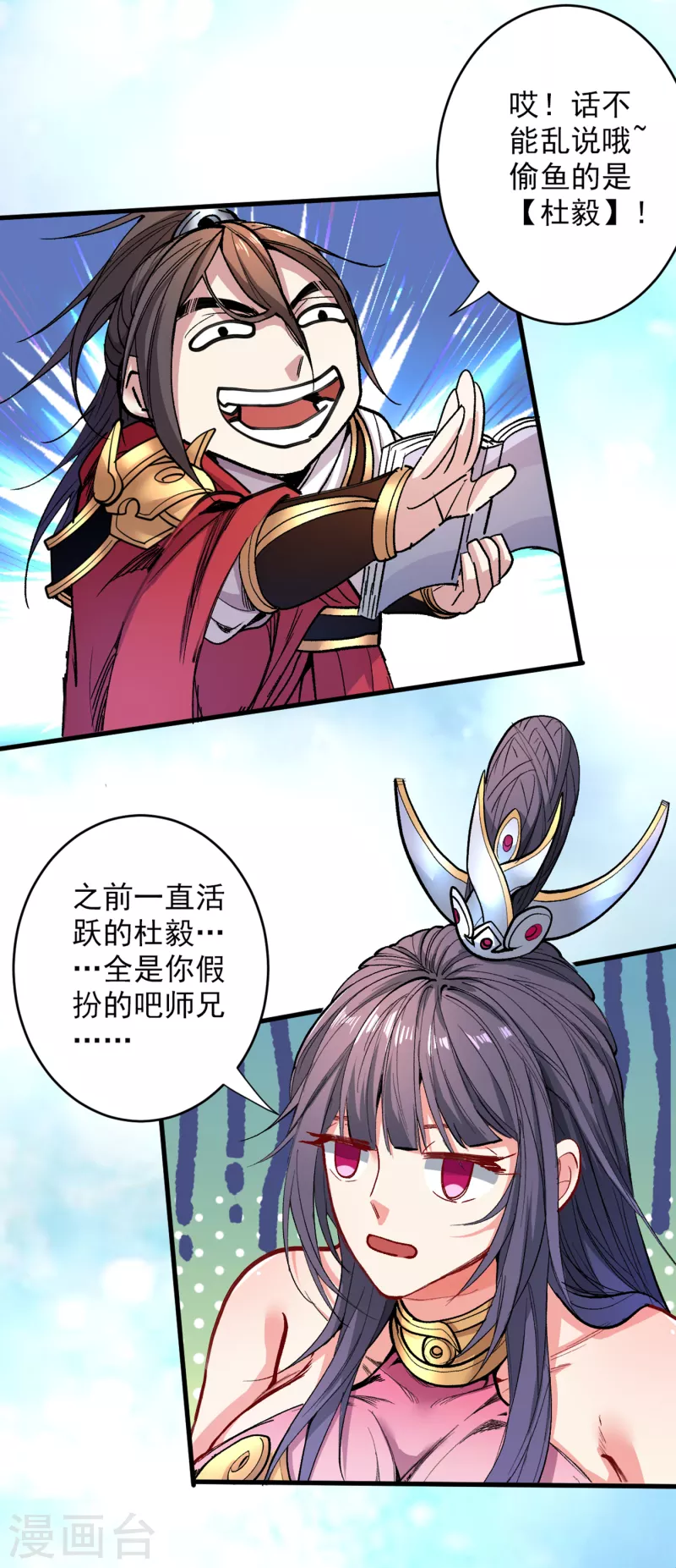 《被美女师傅调教成圣的99种方法》第28话 男人真奇怪！ 第9页