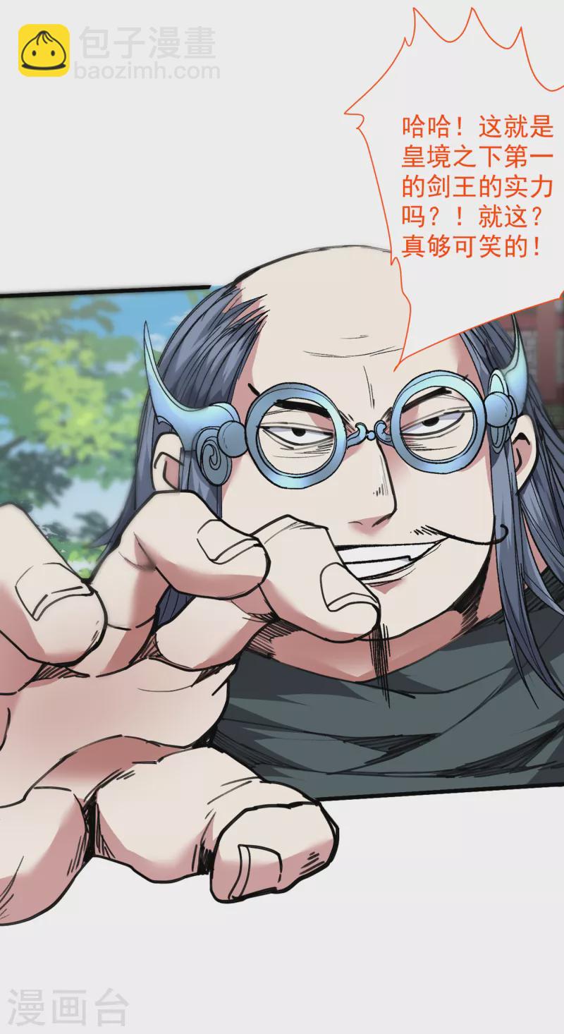 《被美女师傅调教成圣的99种方法》第33话 武王是我们的人了 第14页