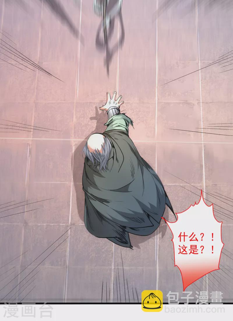 《被美女师傅调教成圣的99种方法》第33话 武王是我们的人了 第16页