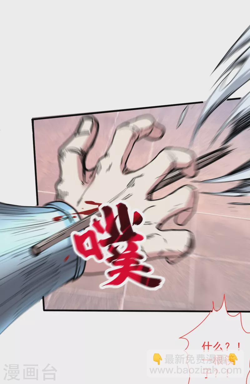 《被美女师傅调教成圣的99种方法》第33话 武王是我们的人了 第17页