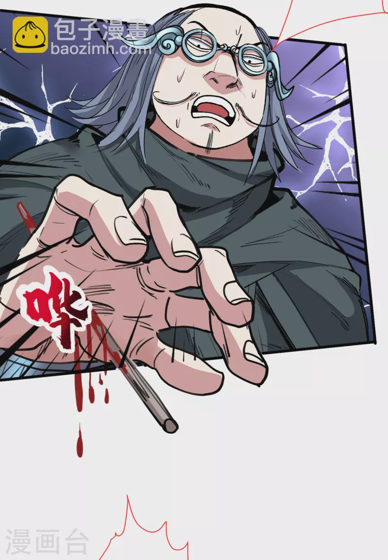 《被美女师傅调教成圣的99种方法》第33话 武王是我们的人了 第18页