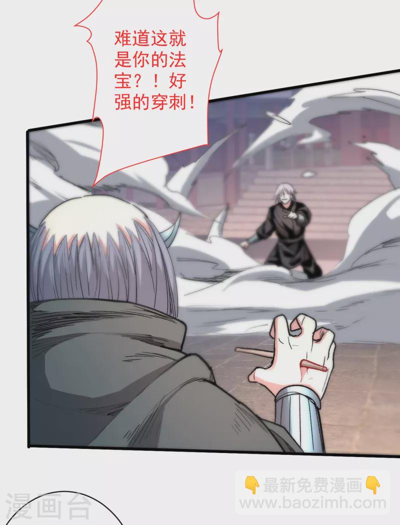 《被美女师傅调教成圣的99种方法》第33话 武王是我们的人了 第19页