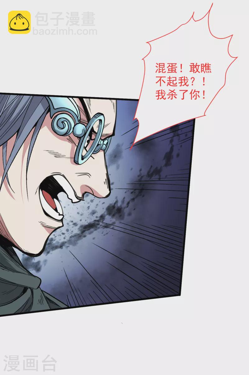 《被美女师傅调教成圣的99种方法》第33话 武王是我们的人了 第22页