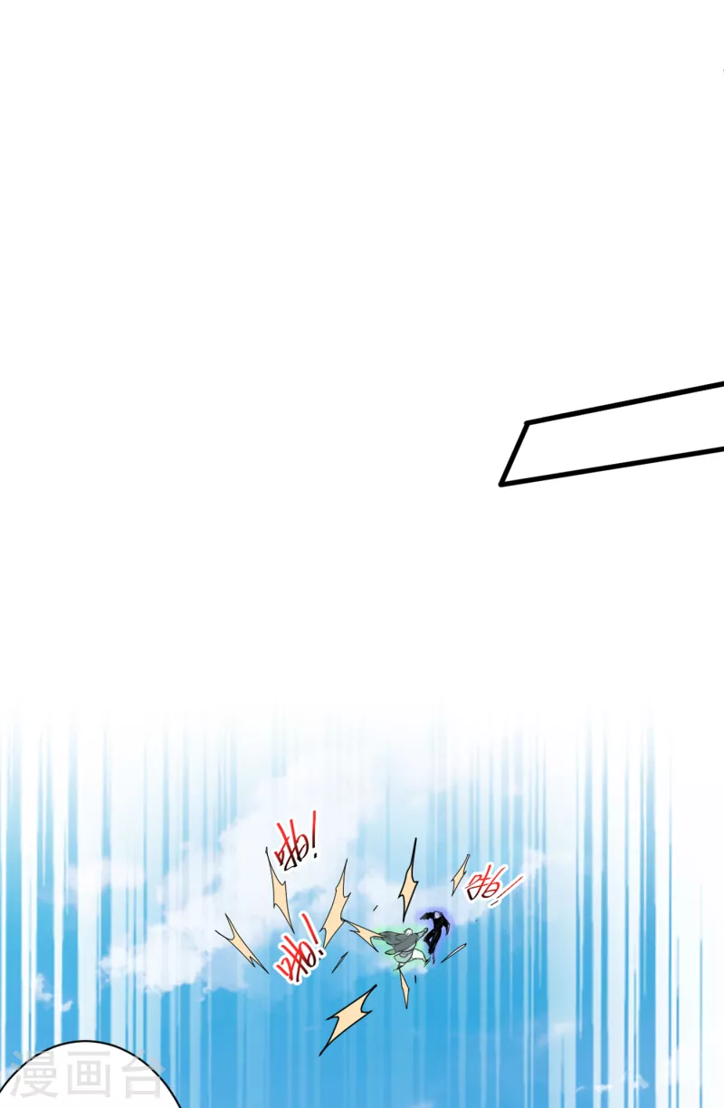 《被美女师傅调教成圣的99种方法》第33话 武王是我们的人了 第23页