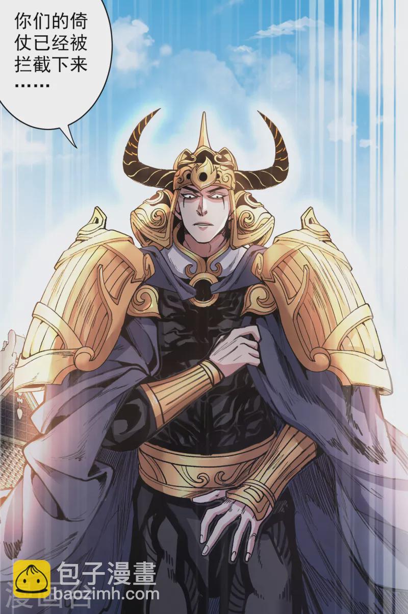 《被美女师傅调教成圣的99种方法》第33话 武王是我们的人了 第24页
