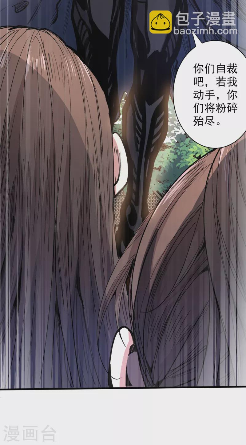 《被美女师傅调教成圣的99种方法》第33话 武王是我们的人了 第25页