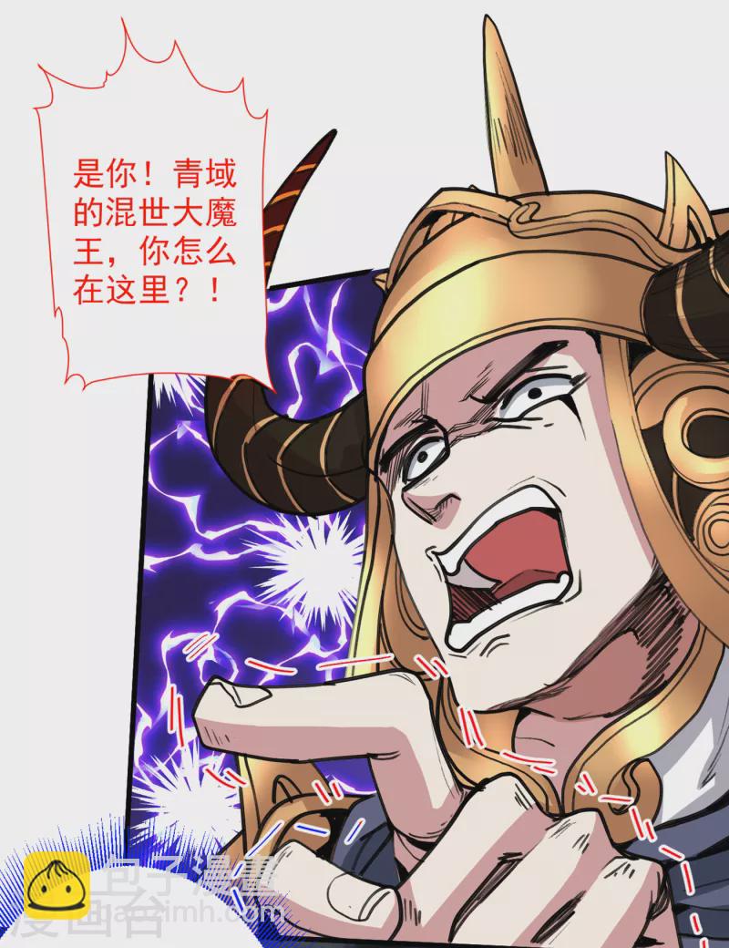 《被美女师傅调教成圣的99种方法》第33话 武王是我们的人了 第28页