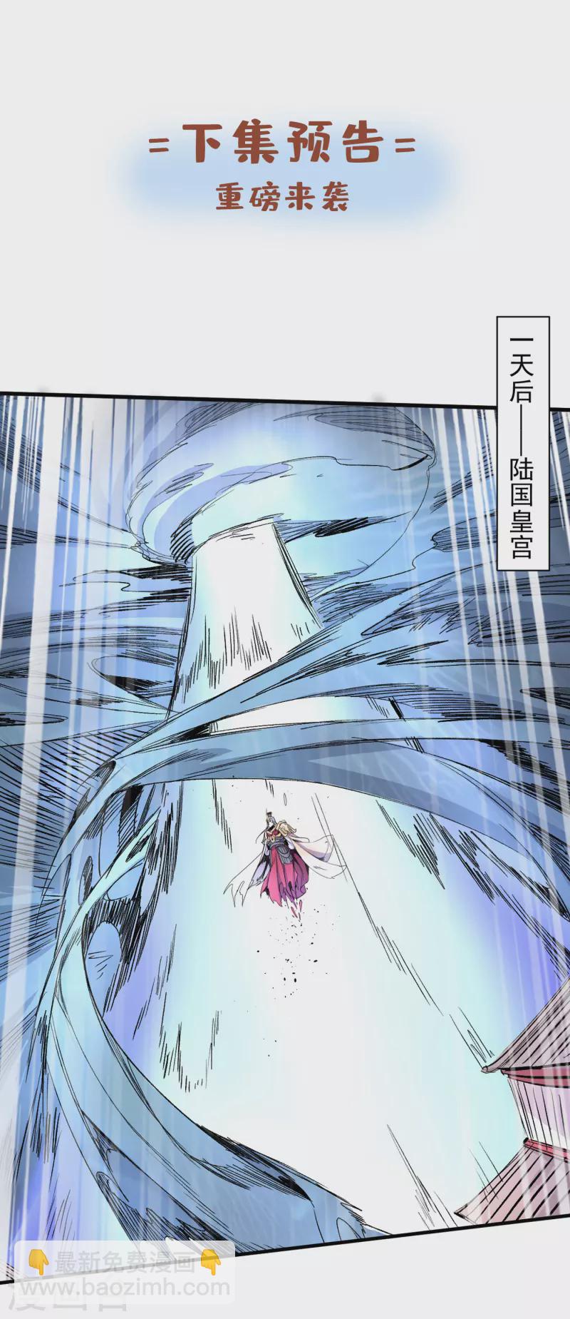 《被美女师傅调教成圣的99种方法》第33话 武王是我们的人了 第39页
