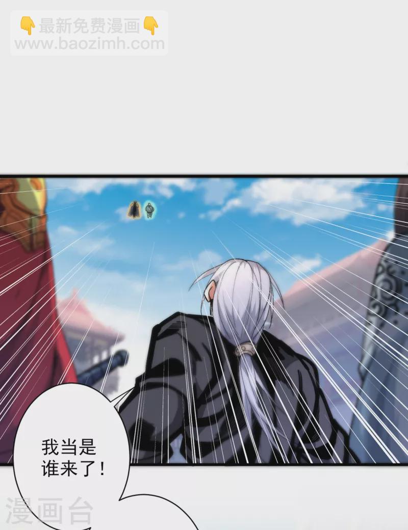 《被美女师傅调教成圣的99种方法》第33话 武王是我们的人了 第4页