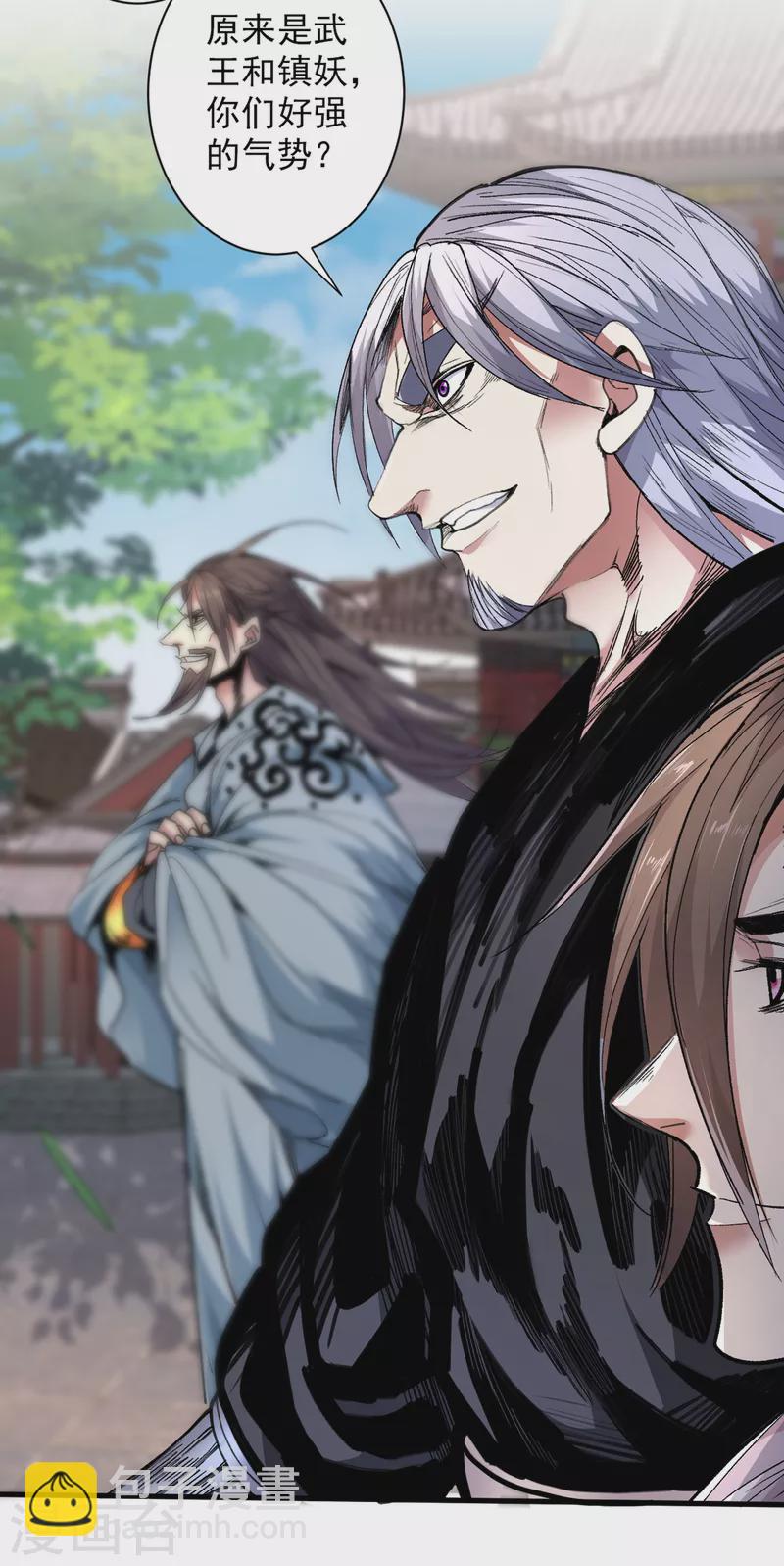 《被美女师傅调教成圣的99种方法》第33话 武王是我们的人了 第5页