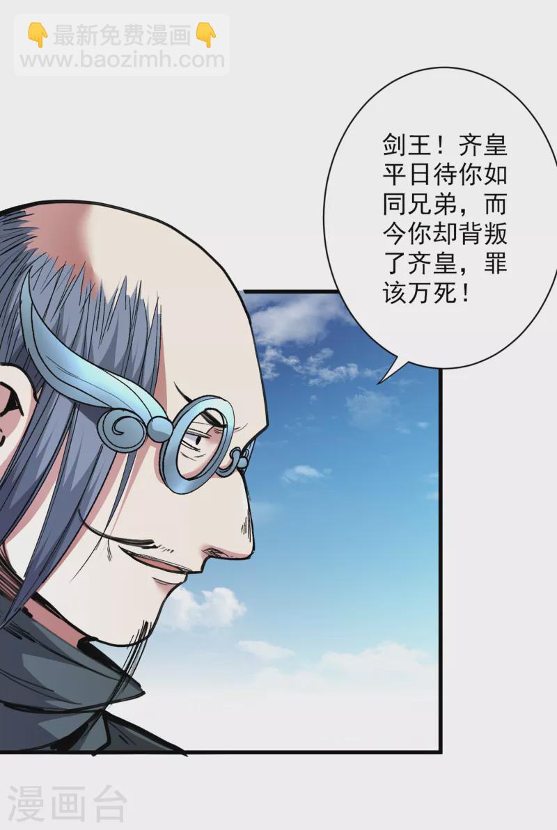 《被美女师傅调教成圣的99种方法》第33话 武王是我们的人了 第6页