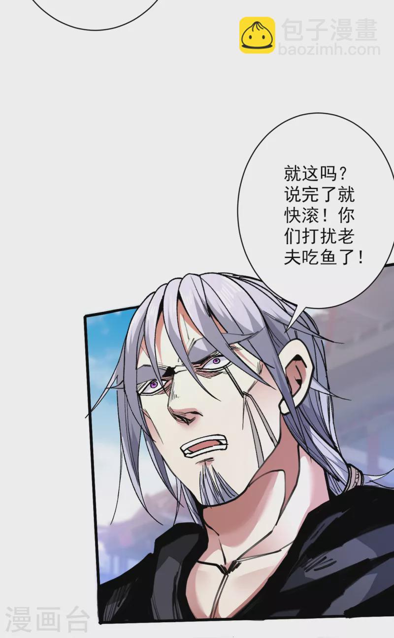 《被美女师傅调教成圣的99种方法》第33话 武王是我们的人了 第9页
