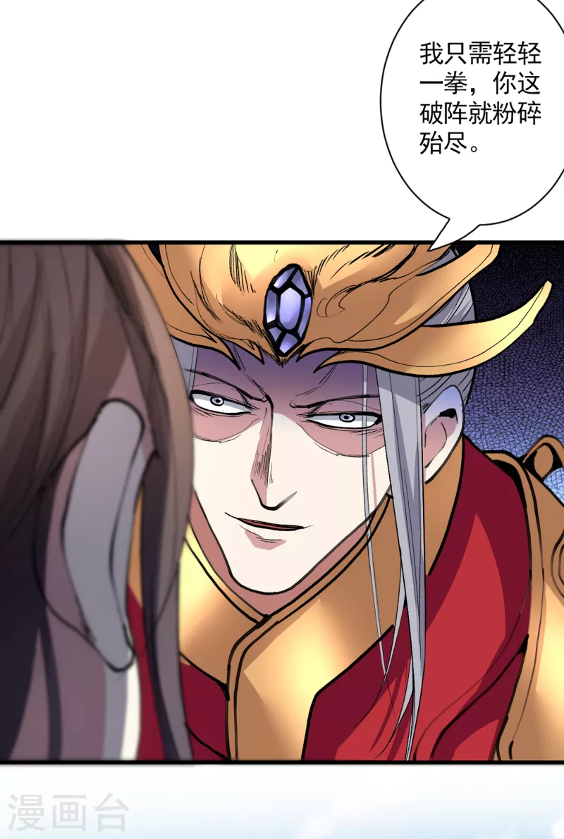 《被美女师傅调教成圣的99种方法》第35话 是你太自大了吧？ 第10页