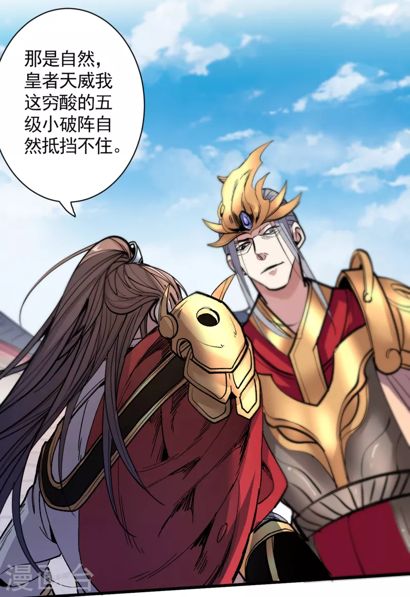 《被美女师傅调教成圣的99种方法》第35话 是你太自大了吧？ 第11页