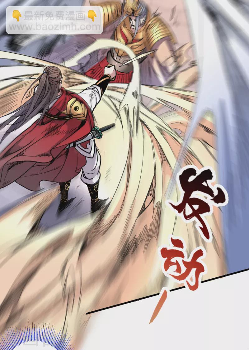 《被美女师傅调教成圣的99种方法》第35话 是你太自大了吧？ 第13页