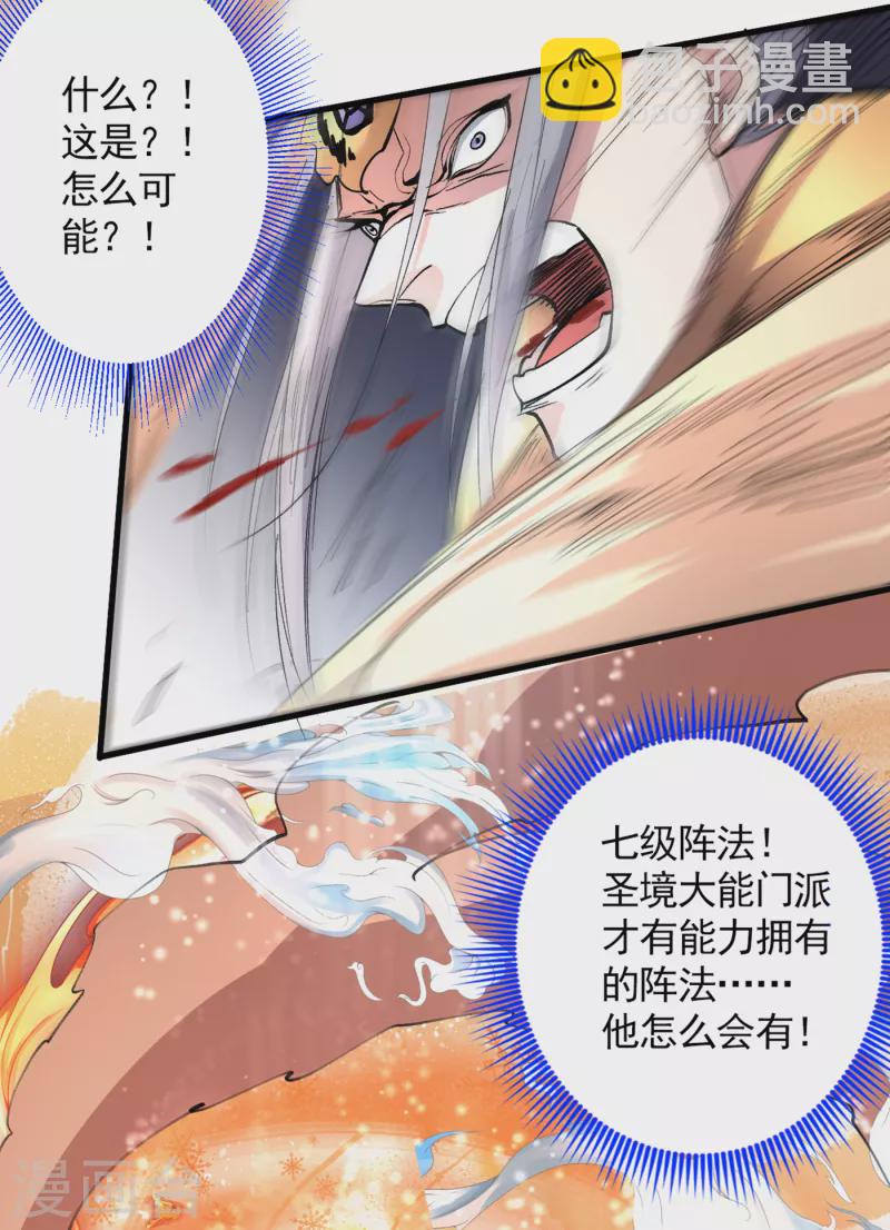 《被美女师傅调教成圣的99种方法》第35话 是你太自大了吧？ 第14页