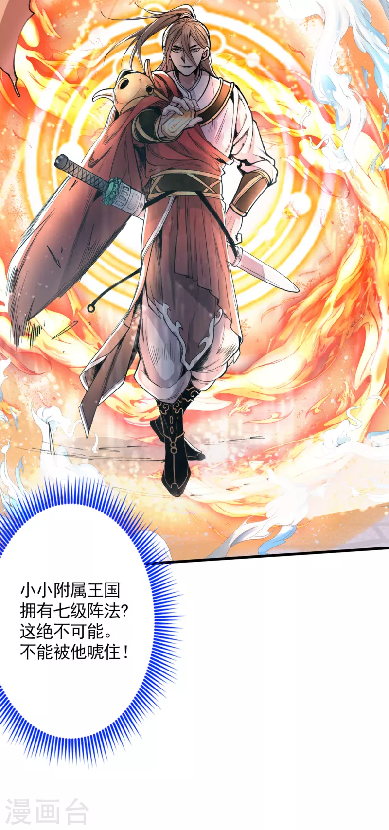 《被美女师傅调教成圣的99种方法》第35话 是你太自大了吧？ 第15页