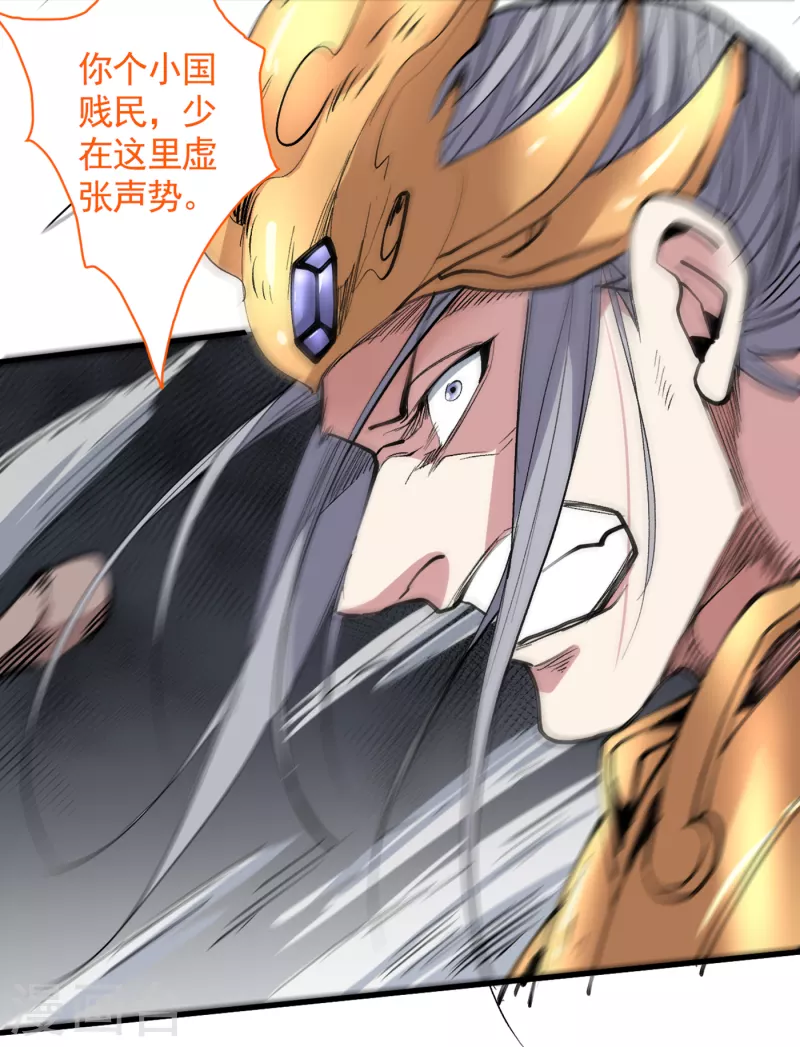 《被美女师傅调教成圣的99种方法》第35话 是你太自大了吧？ 第17页