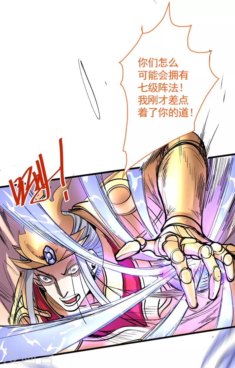 《被美女师傅调教成圣的99种方法》第35话 是你太自大了吧？ 第18页