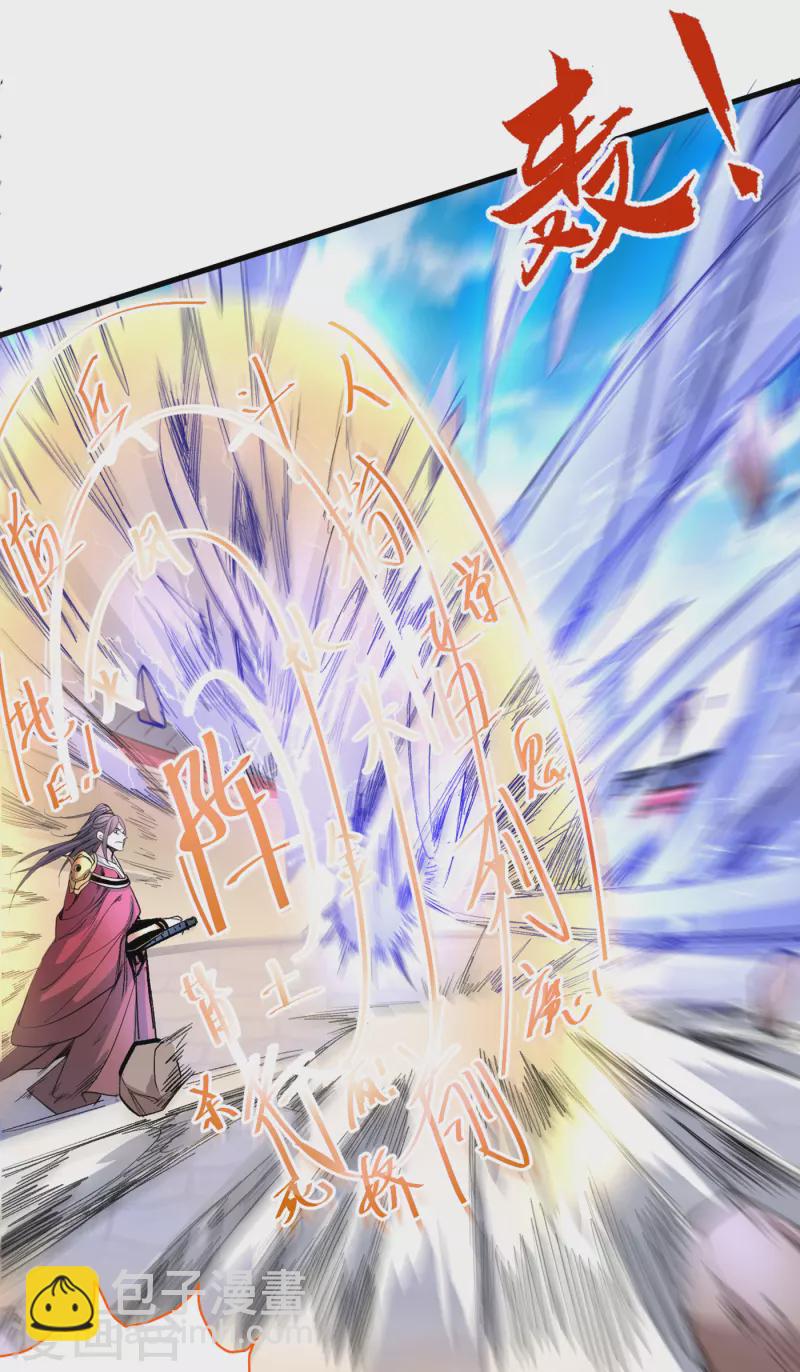 《被美女师傅调教成圣的99种方法》第35话 是你太自大了吧？ 第21页