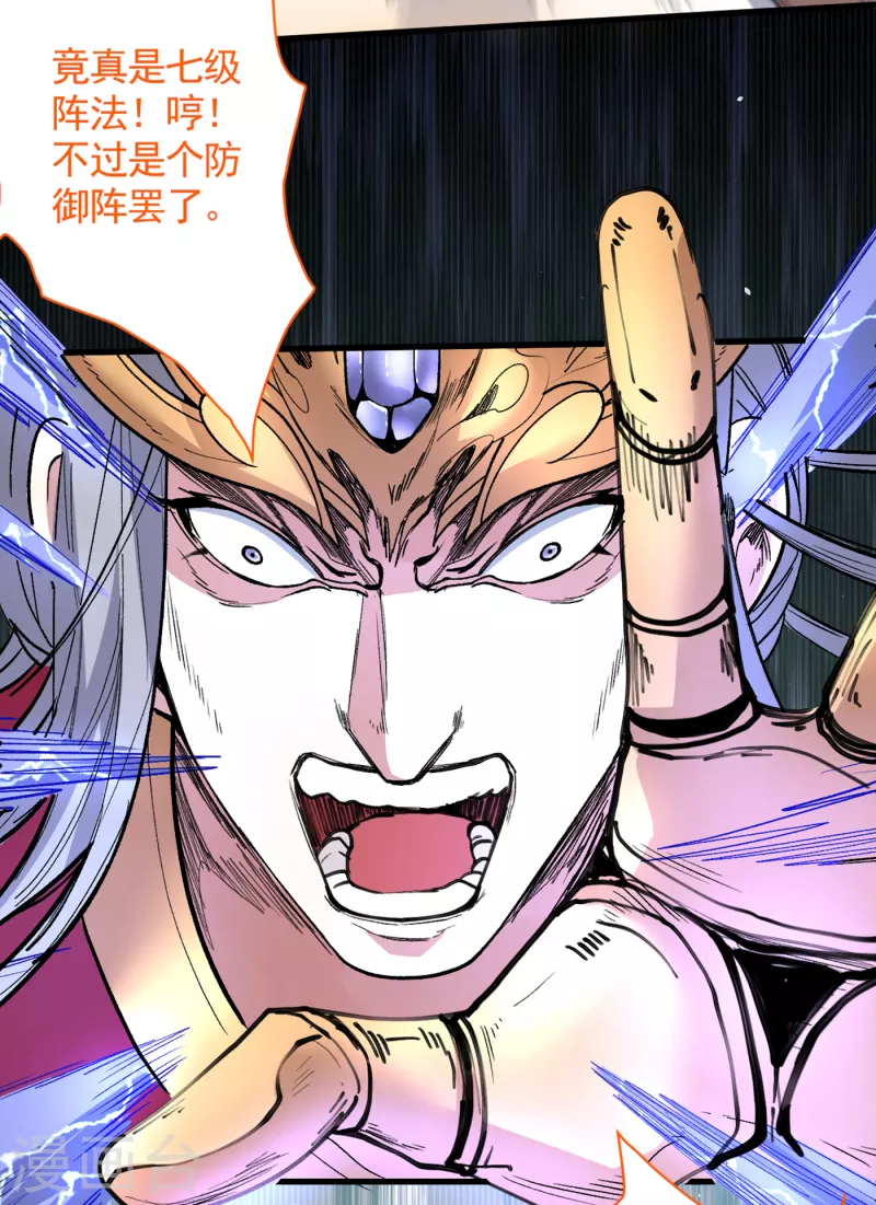 《被美女师傅调教成圣的99种方法》第35话 是你太自大了吧？ 第22页
