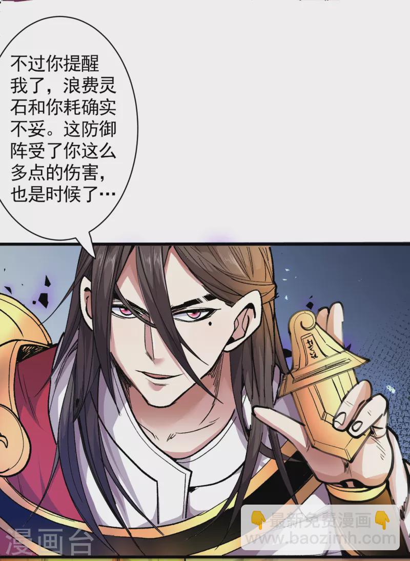 《被美女师傅调教成圣的99种方法》第35话 是你太自大了吧？ 第25页