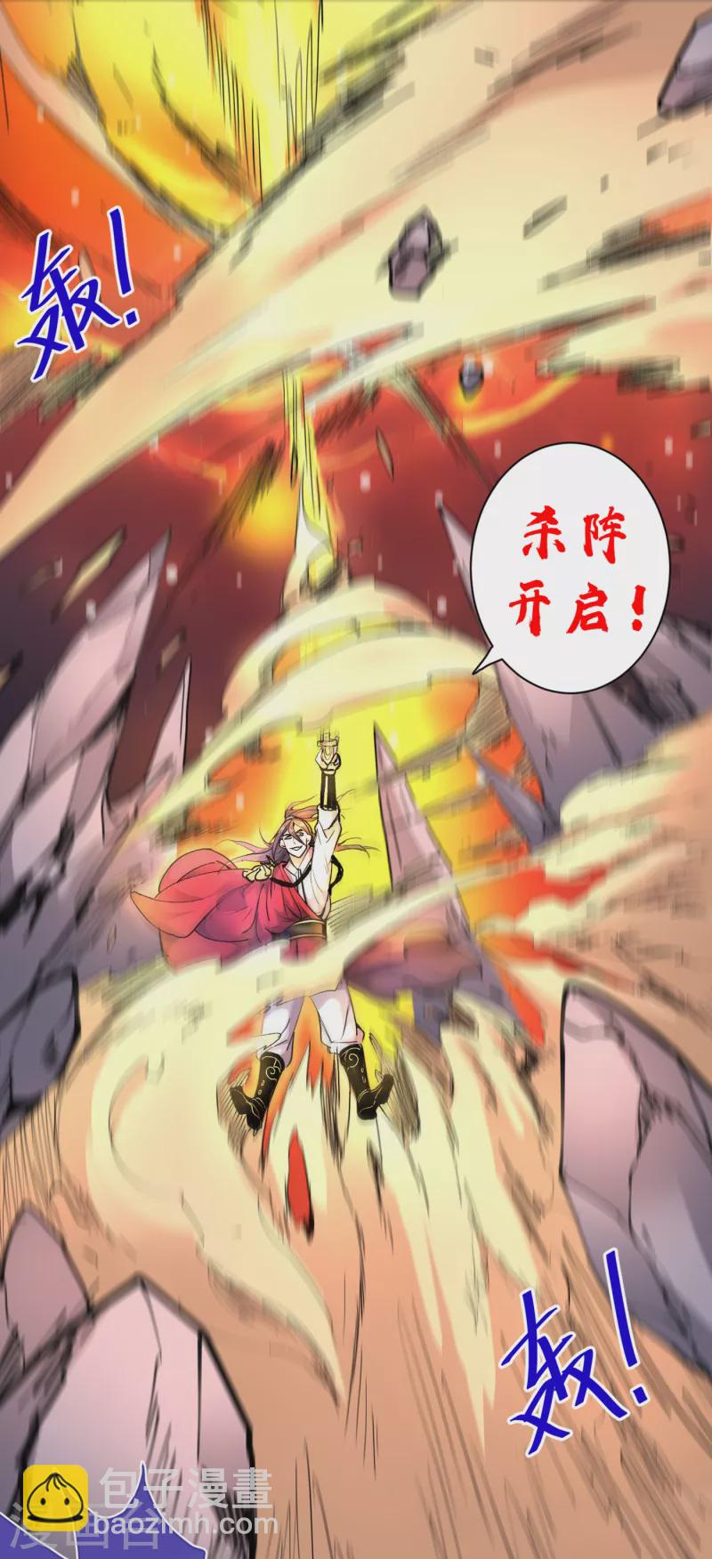 《被美女师傅调教成圣的99种方法》第35话 是你太自大了吧？ 第26页
