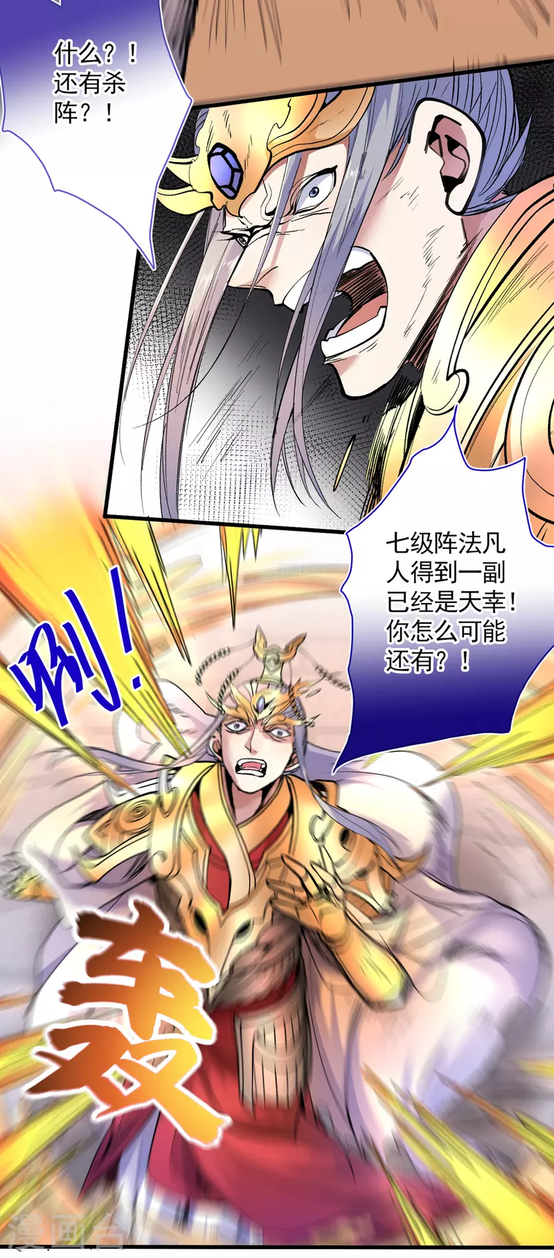 《被美女师傅调教成圣的99种方法》第35话 是你太自大了吧？ 第27页