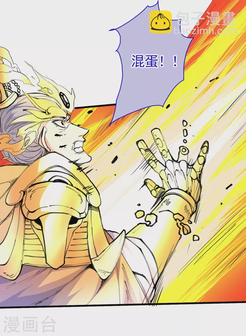 《被美女师傅调教成圣的99种方法》第35话 是你太自大了吧？ 第29页