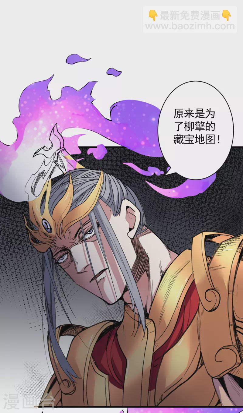 《被美女师傅调教成圣的99种方法》第35话 是你太自大了吧？ 第2页