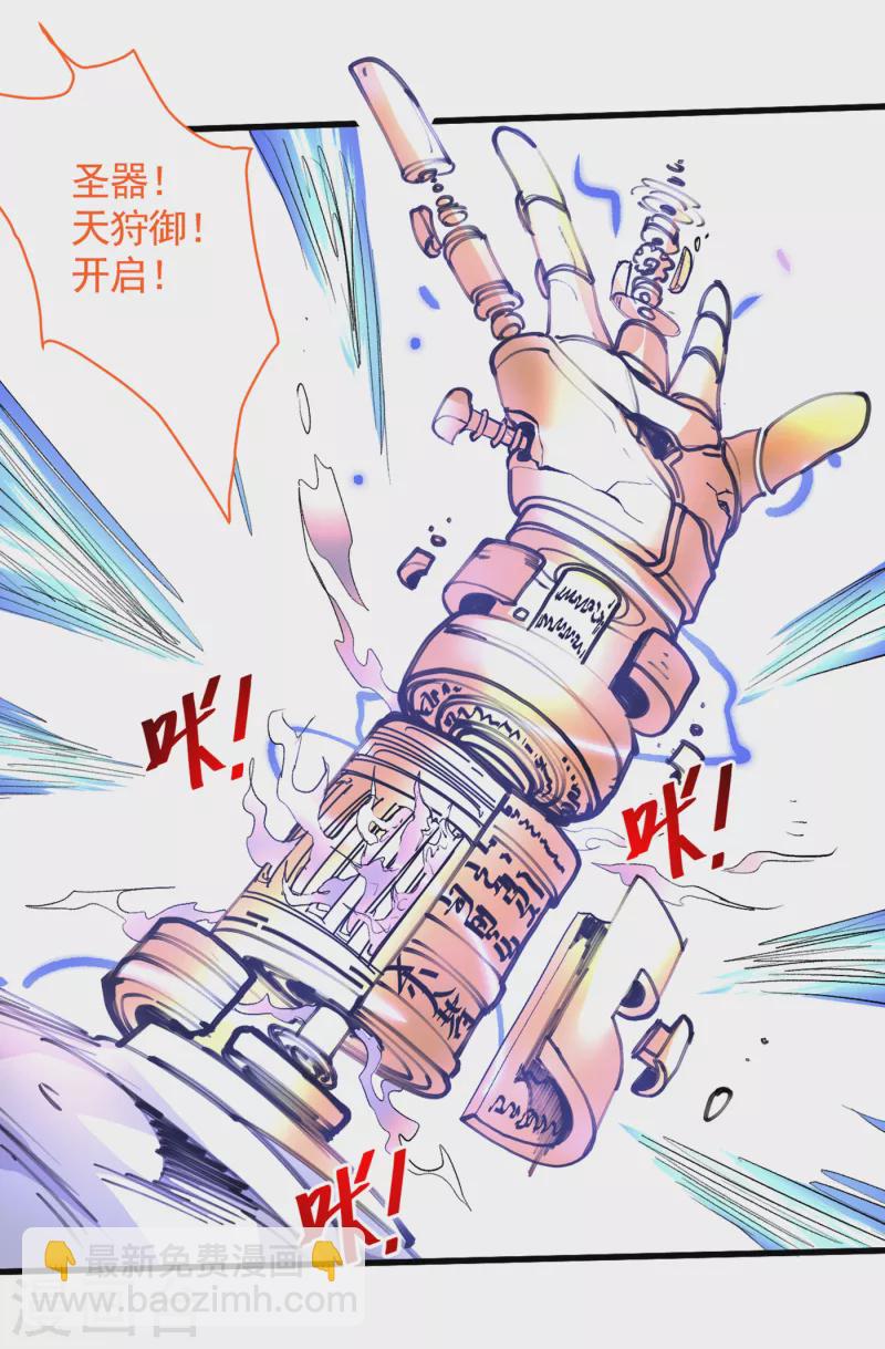 《被美女师傅调教成圣的99种方法》第35话 是你太自大了吧？ 第30页