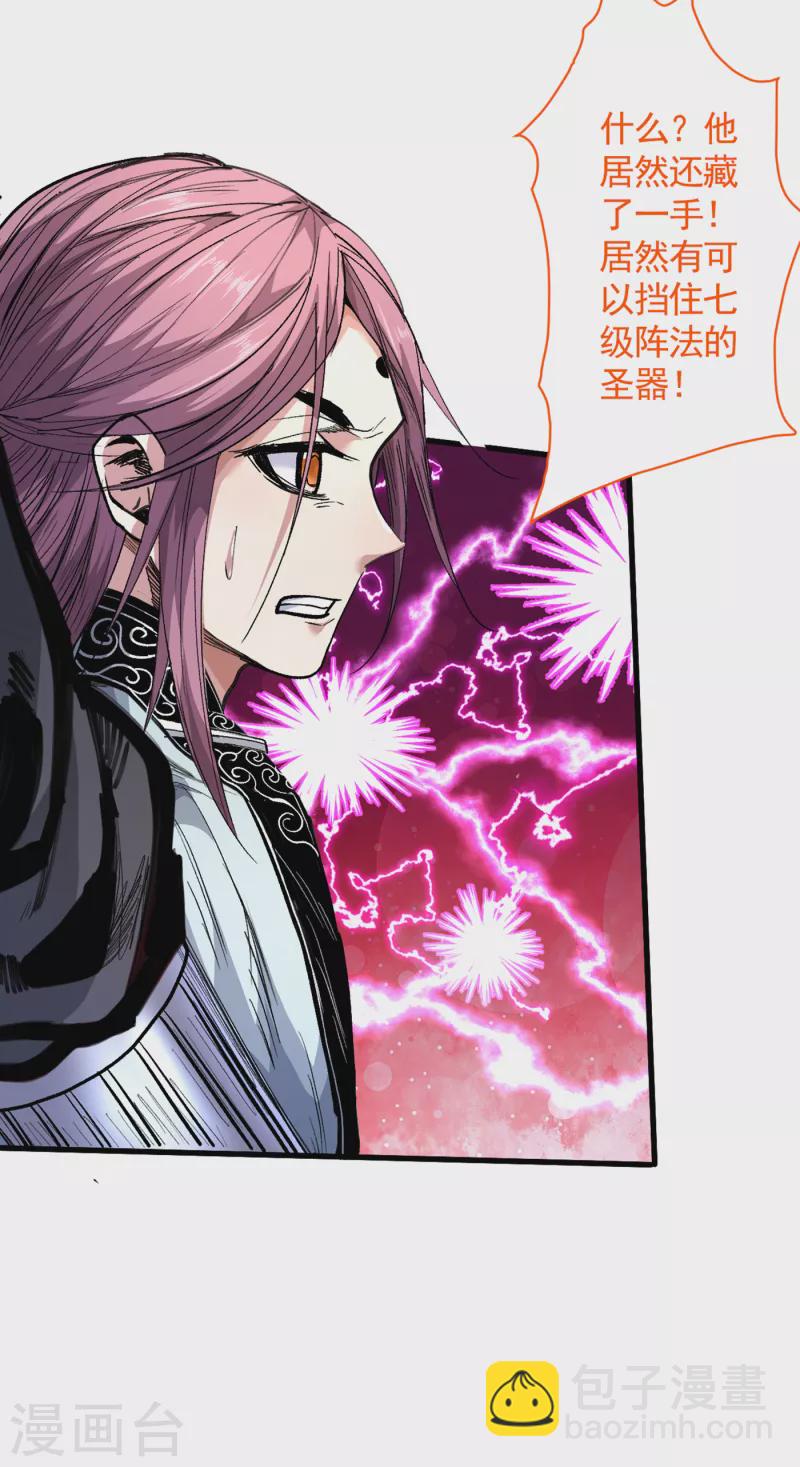 《被美女师傅调教成圣的99种方法》第35话 是你太自大了吧？ 第32页