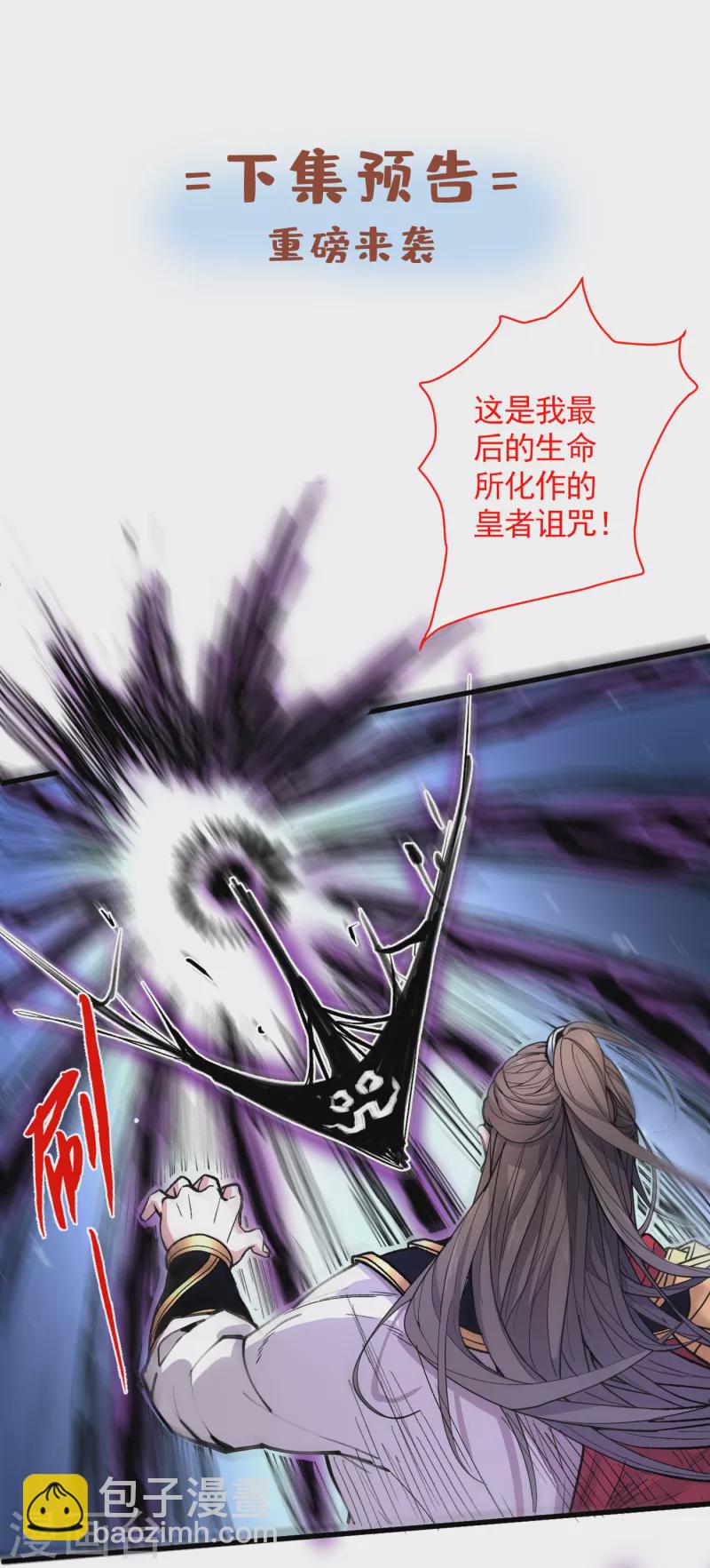 《被美女师傅调教成圣的99种方法》第35话 是你太自大了吧？ 第33页