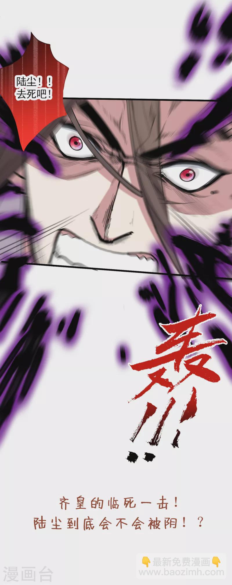 《被美女师傅调教成圣的99种方法》第35话 是你太自大了吧？ 第34页