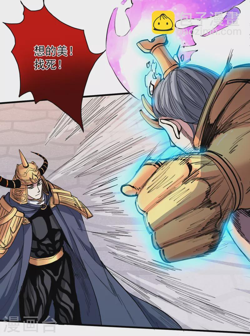 《被美女师傅调教成圣的99种方法》第35话 是你太自大了吧？ 第3页
