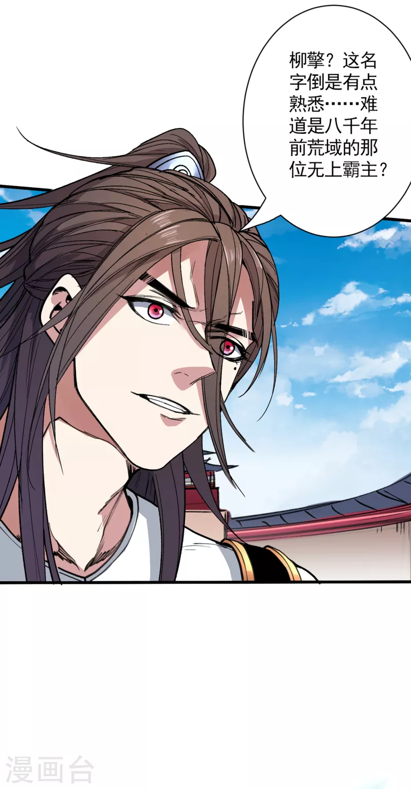 《被美女师傅调教成圣的99种方法》第35话 是你太自大了吧？ 第4页