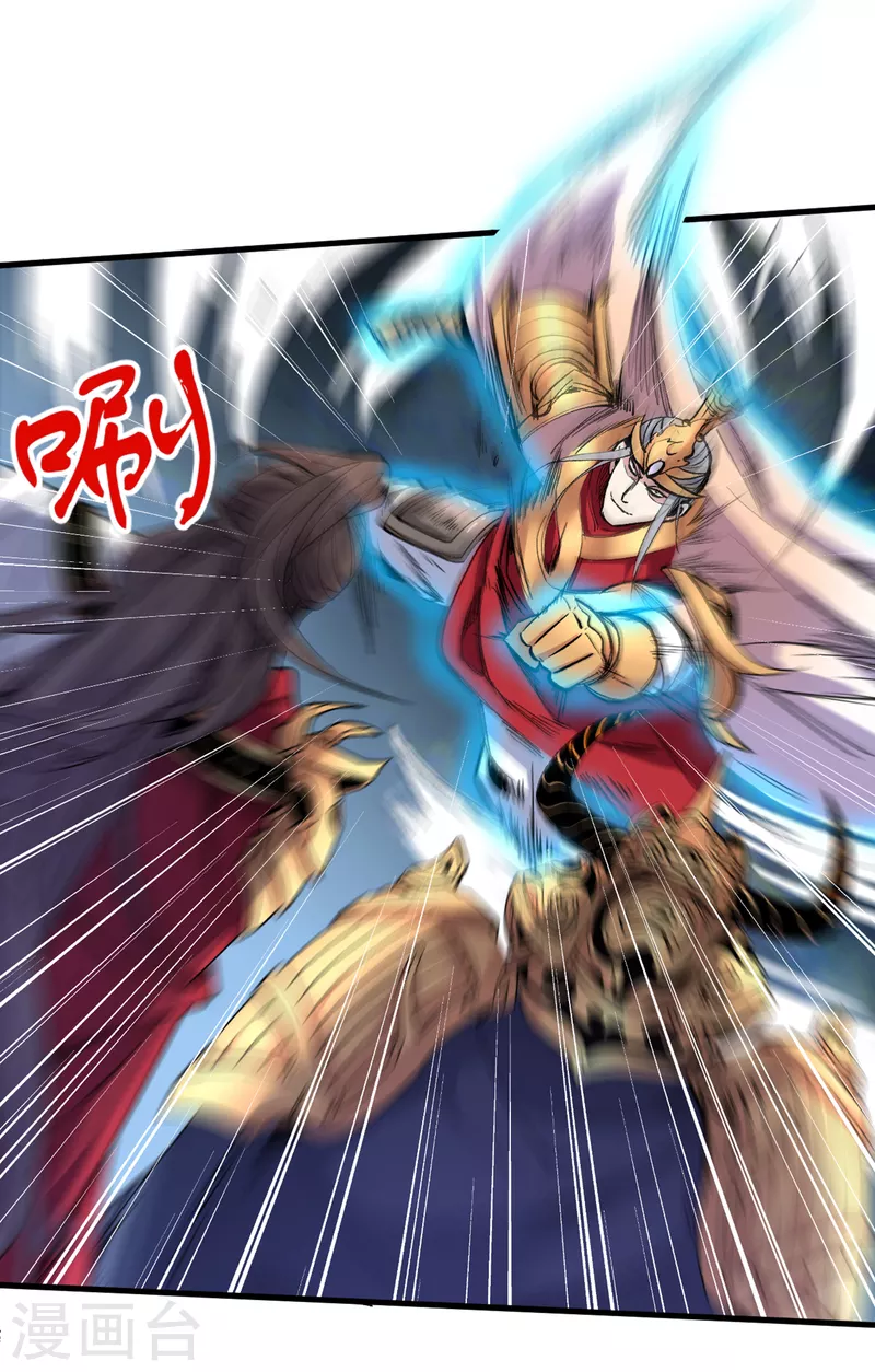 《被美女师傅调教成圣的99种方法》第35话 是你太自大了吧？ 第5页