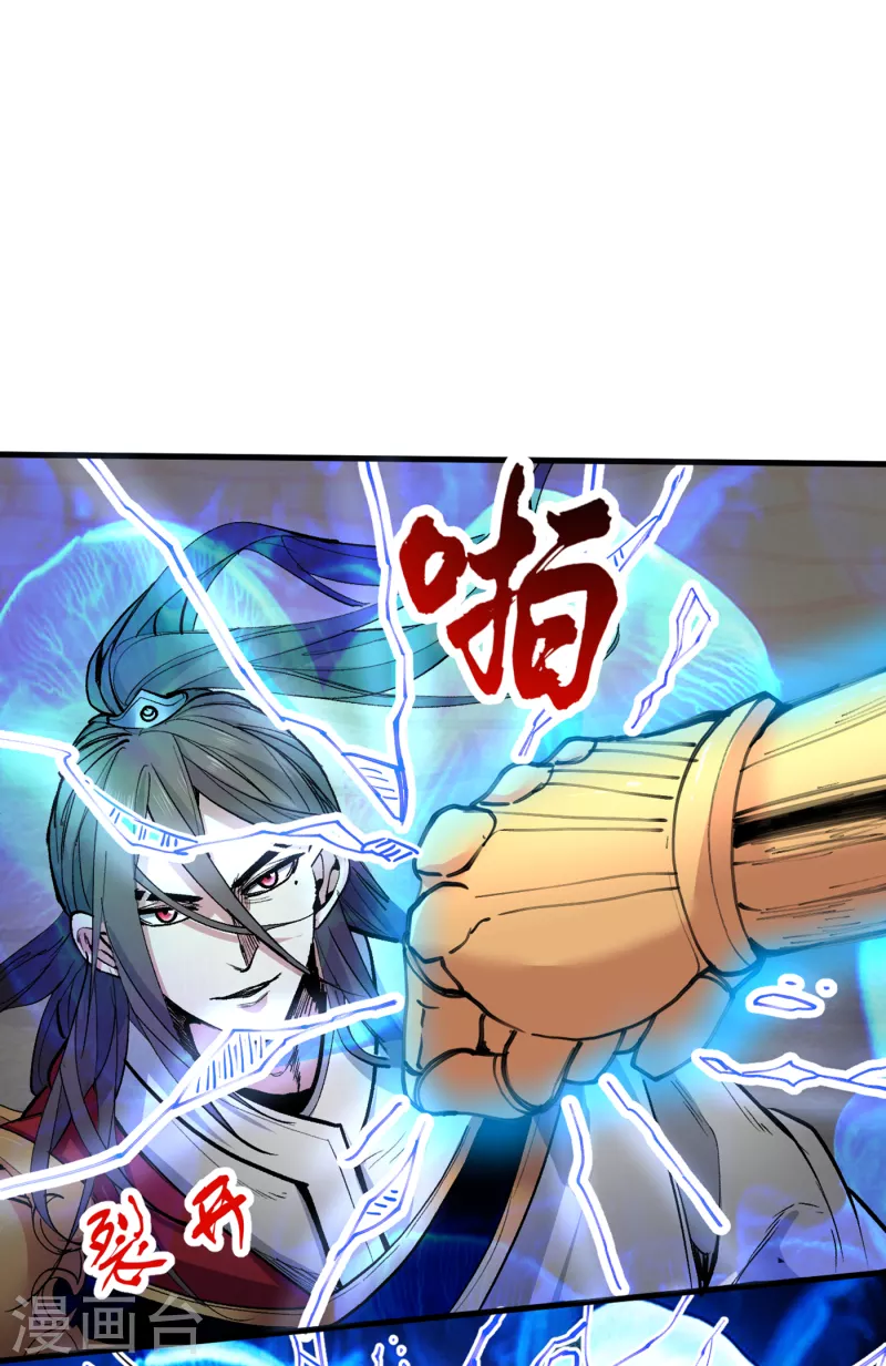 《被美女师傅调教成圣的99种方法》第35话 是你太自大了吧？ 第6页