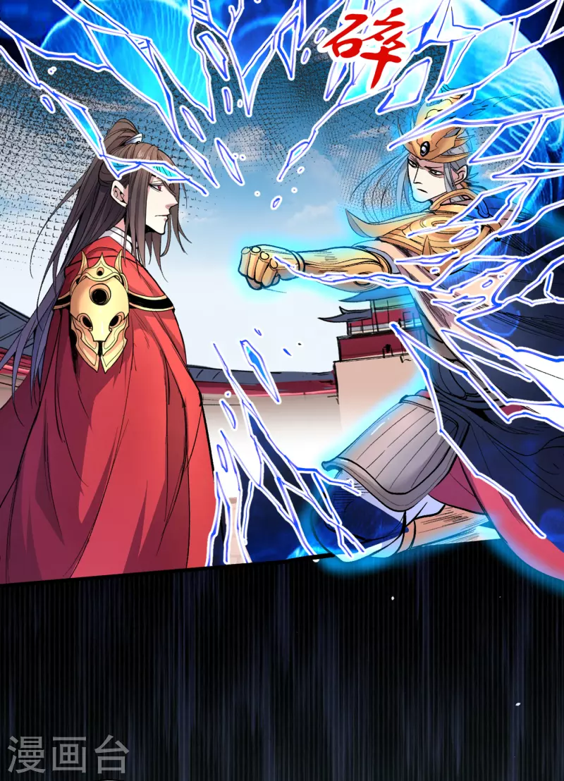 《被美女师傅调教成圣的99种方法》第35话 是你太自大了吧？ 第7页